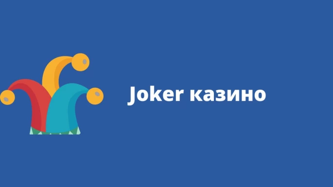 Joker