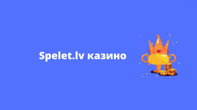 Spelet.lv