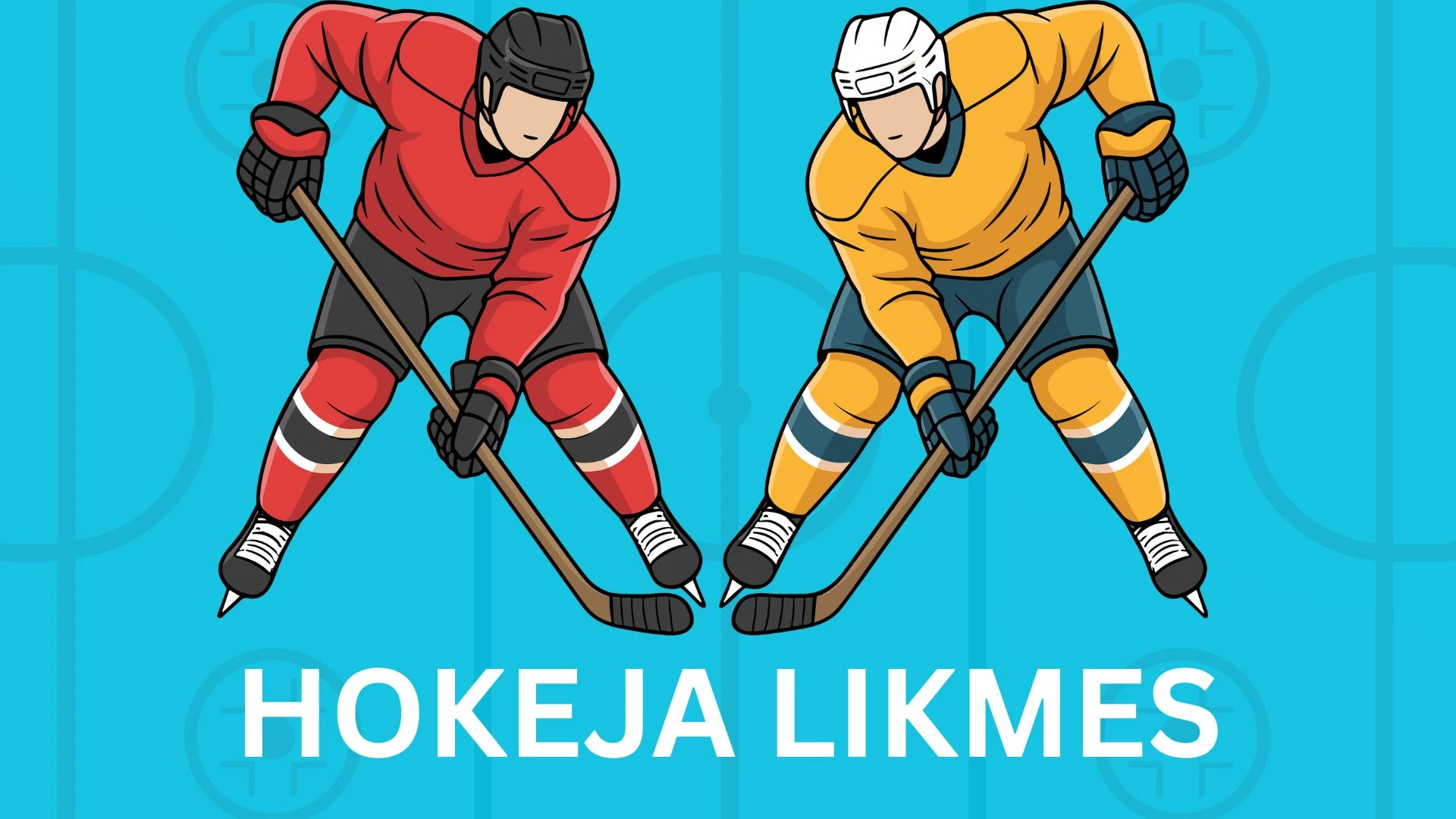 Hokeja likmes